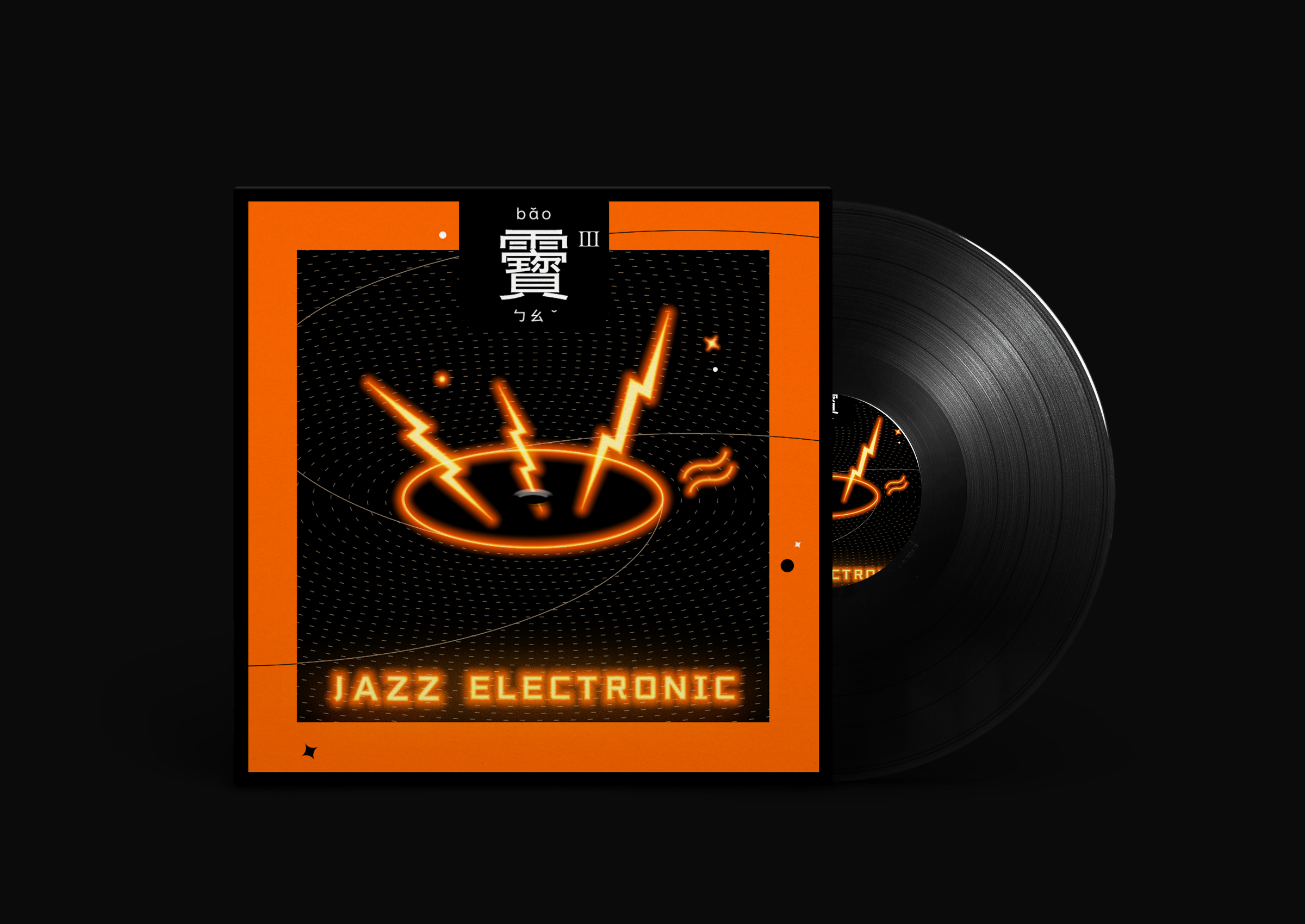 爵士乐专辑封面