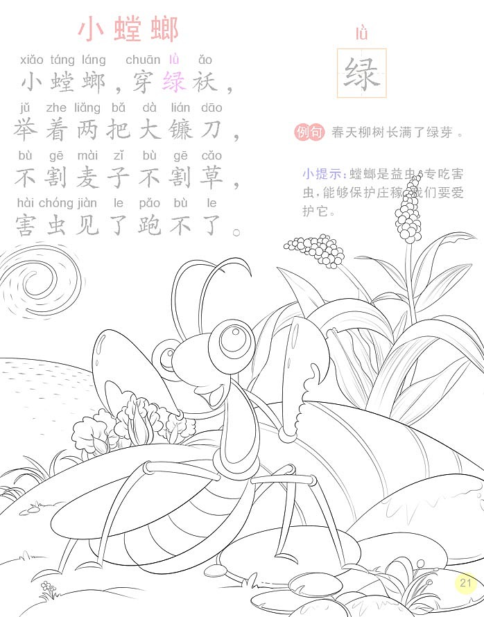 童話插畫（圖ZMjExMzUzMjA=） - 兒童插畫 - 站酷設(shè)計師張小張同學(xué)M原創(chuàng)素材 - 站酷ZCOOL