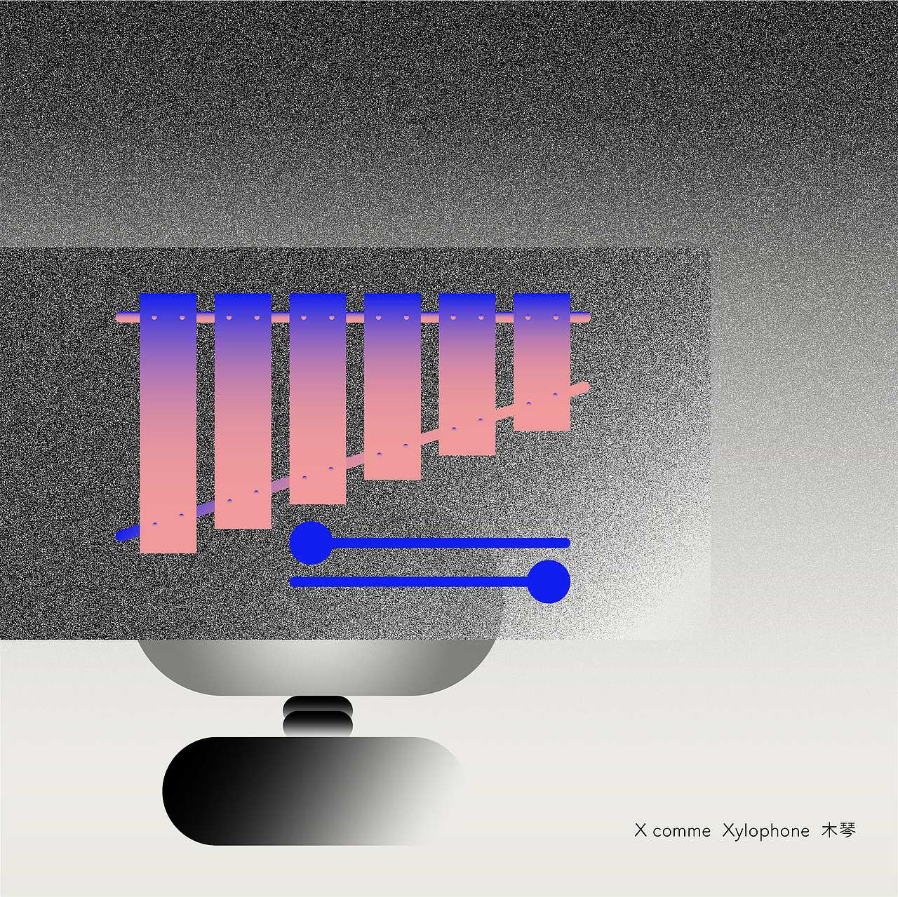 La Terre (26字母)绘本