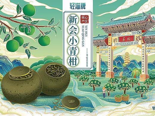 新国风文创插画包装【新会小青柑】