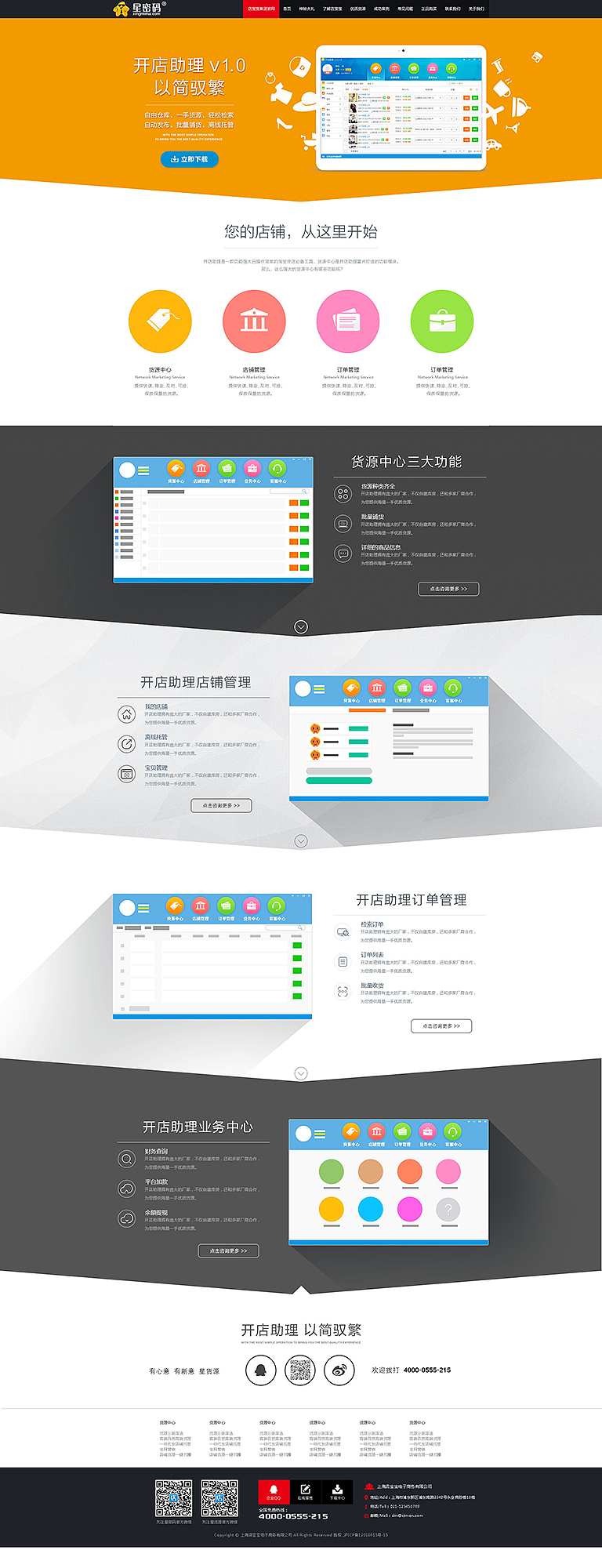 杂七杂八的网页界面