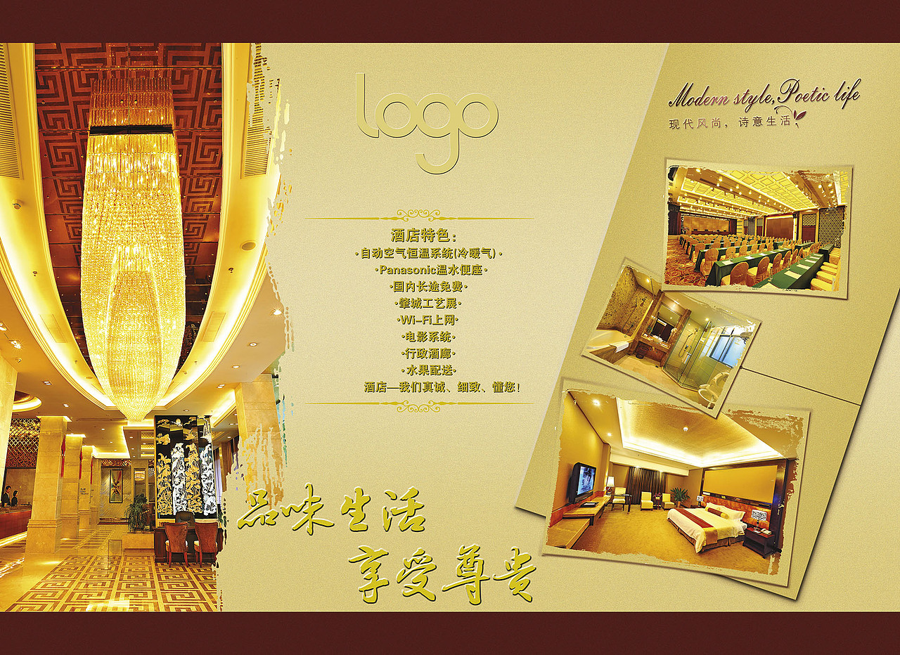 酒店宣传海报（图ZNzc4MjUxMjQ=） - 海报 - 站酷设计师依然Chan原创素材 - 站酷ZCOOL