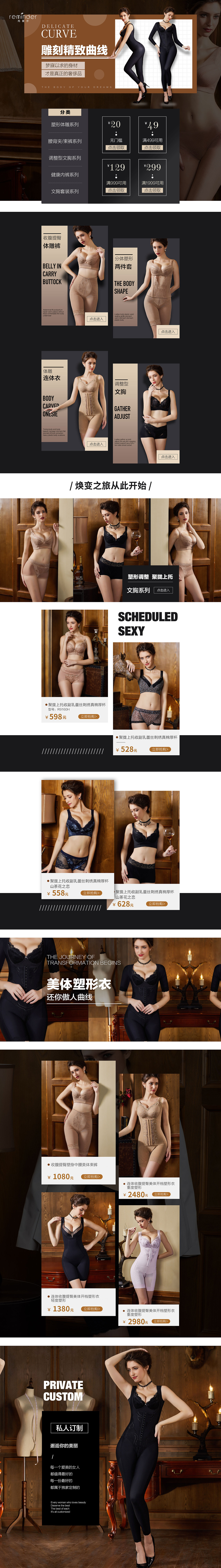 内衣首页（图ZMTg3NDMyMjky） - 电商 - 站酷设计师小马先森原创素材 - 站酷ZCOOL