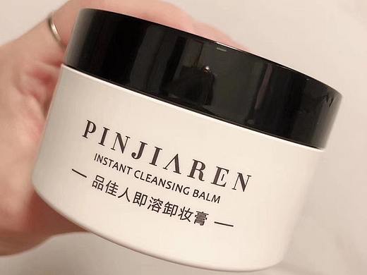 品佳人即溶卸妆膏