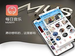 每日音乐