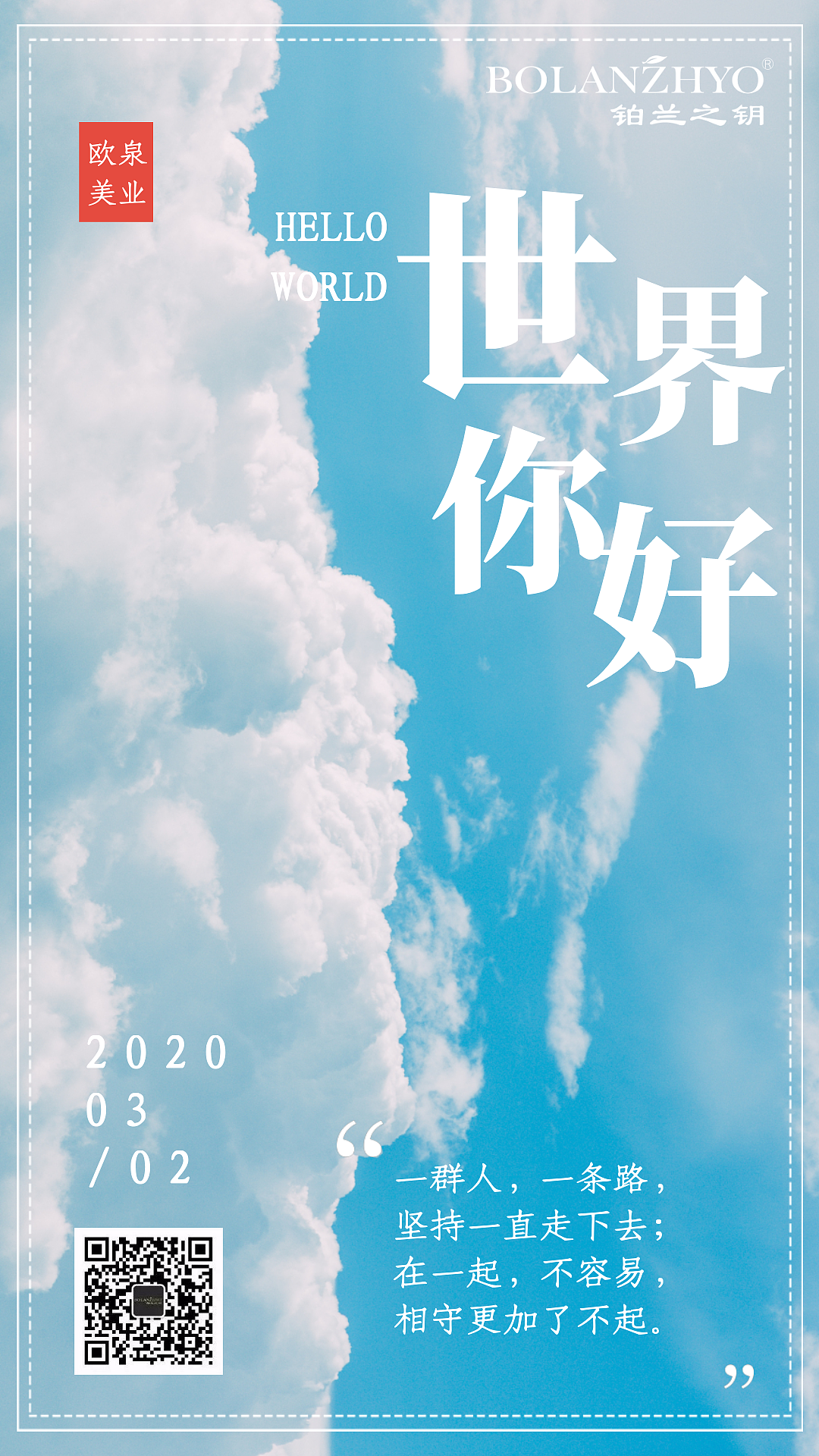 早安图 (三月份)（图ZMTk4MTIxODIw） - 海报 - 站酷设计师夏目林若原创素材 - 站酷ZCOOL
