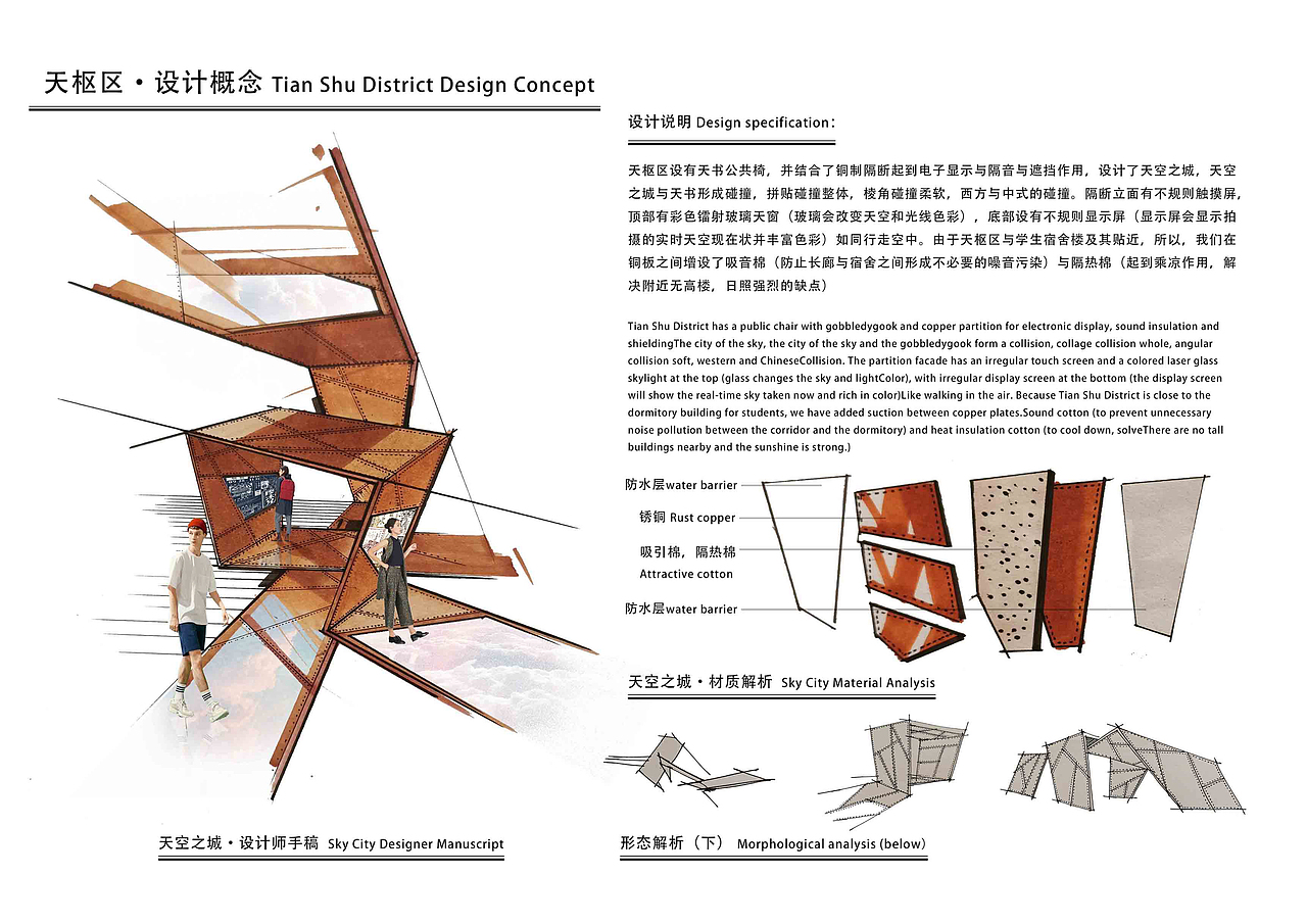广东财经大学华商学院（北斗大观）文化长廊设计方案（图ZMjAzMTc0NTQw） - 景观设计 - 站酷设计师就叫澤楷原创素材 - 站酷ZCOOL