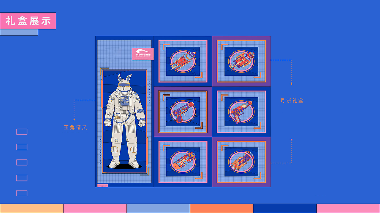 【中秋】月光补给站（图ZMjY2MTc3NjUy） - 其他平面 - 站酷设计师lluuoo一原创素材 - 站酷ZCOOL