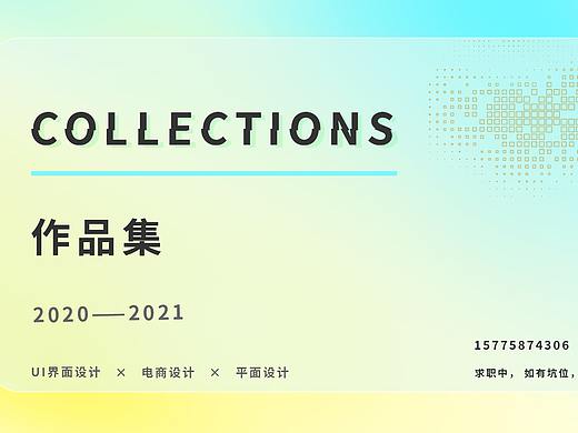 作品集（个人主页-ZNTU0MjAyODA=） - 其他UI - 站酷设计师二猫先生原创素材 - 站酷ZCOOL