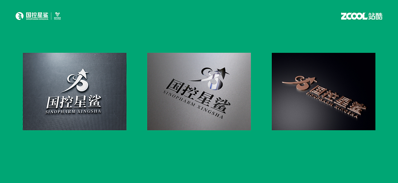 国控星鲨品牌形象升级2套方案（图ZMjk3MDMxOTQ0） - Logo - 站酷设计师脑洞星球策略设计原创素材 - 站酷ZCOOL