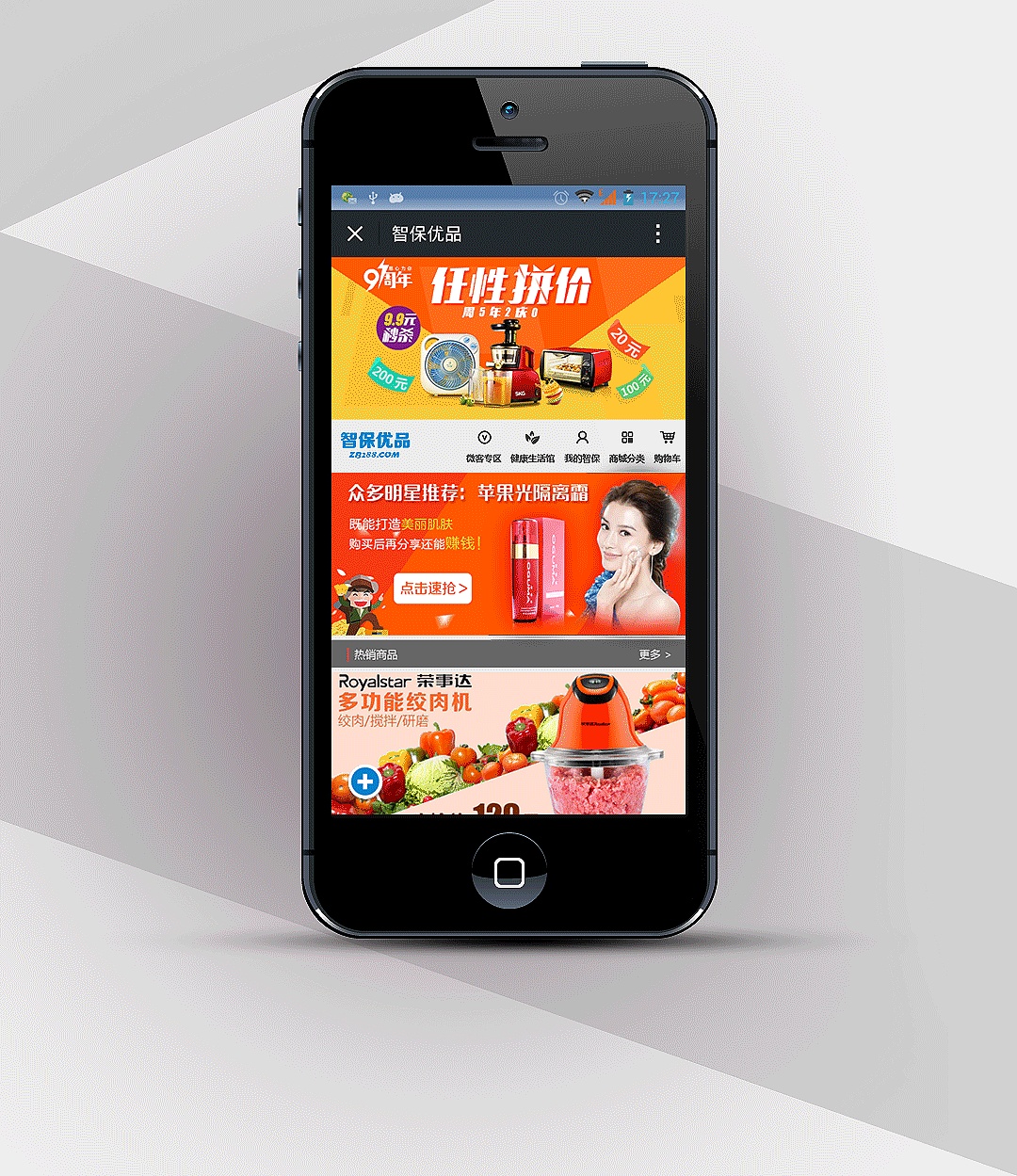 新改版的一款微商城界面