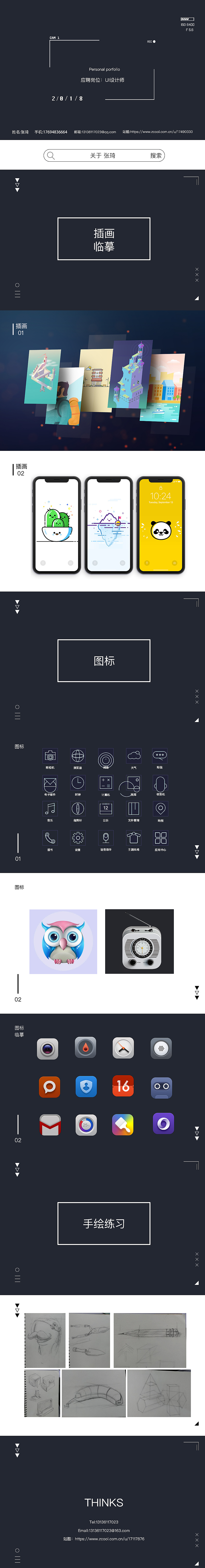 小插画（图ZMTI3Mzg2NDA0） - 创作习作 - 站酷设计师十年一品温如水原创素材 - 站酷ZCOOL