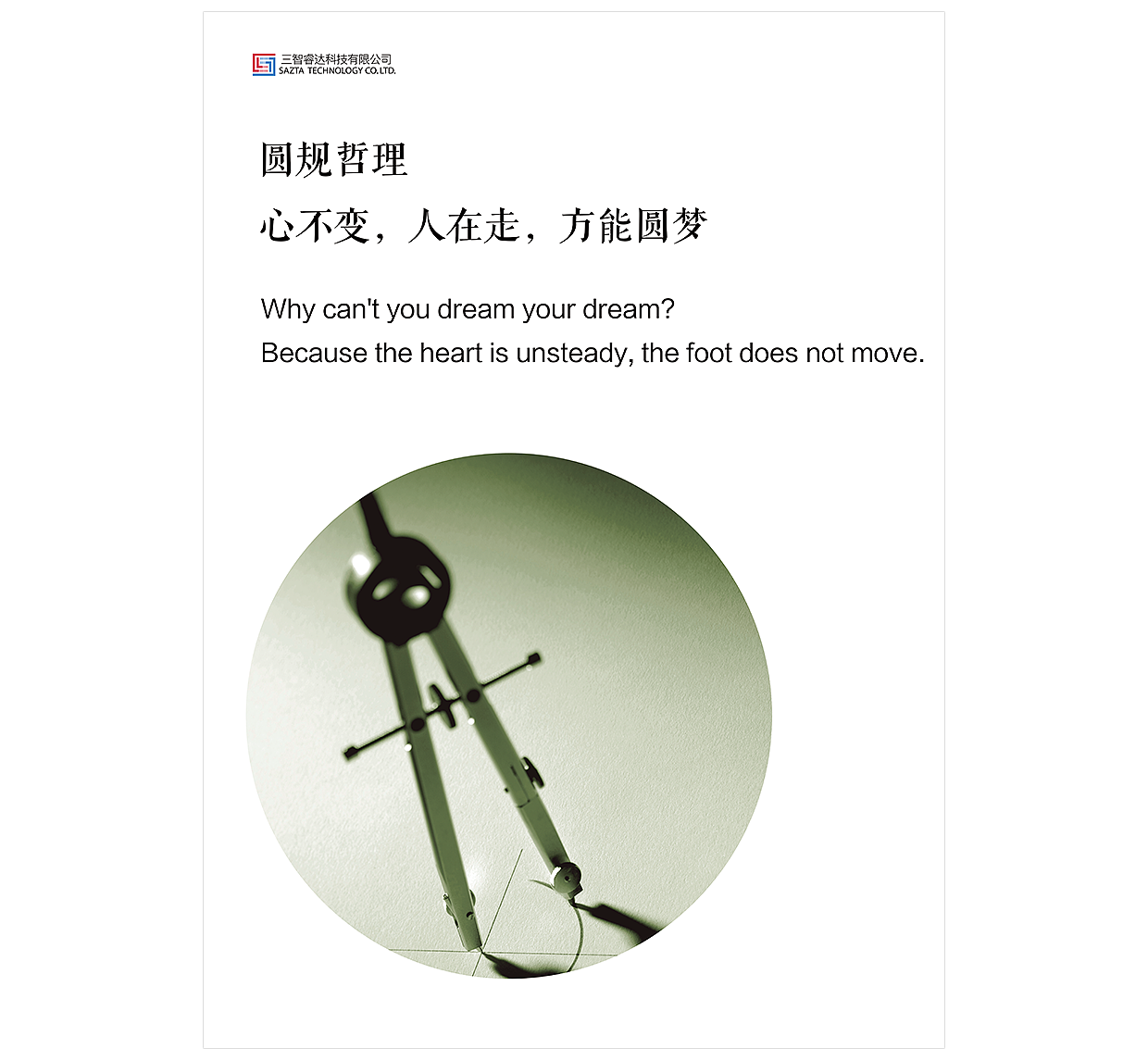 企业文化海报（图ZMTI4NjEwODg4） - 海报 - 站酷设计师没有正经名原创素材 - 站酷ZCOOL