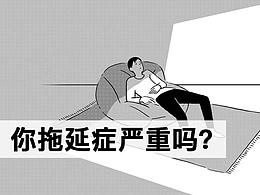 设计之路