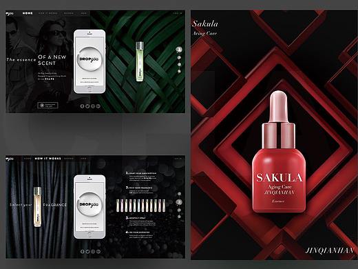 化妆品精修 海报创作