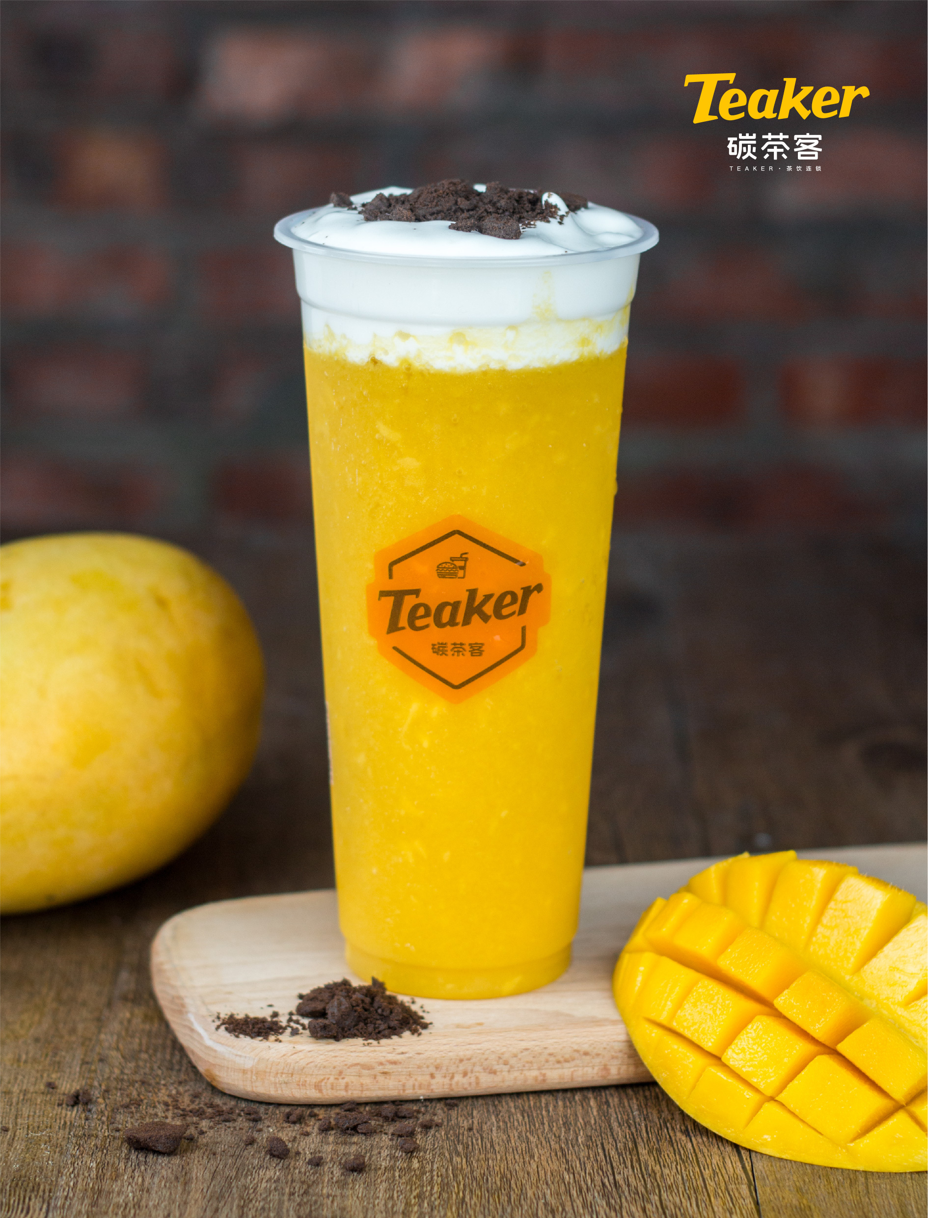 碳茶客-茶饮连锁-品牌全案策划设计