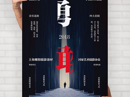 艺术海报  艺术展  文艺海报   海报