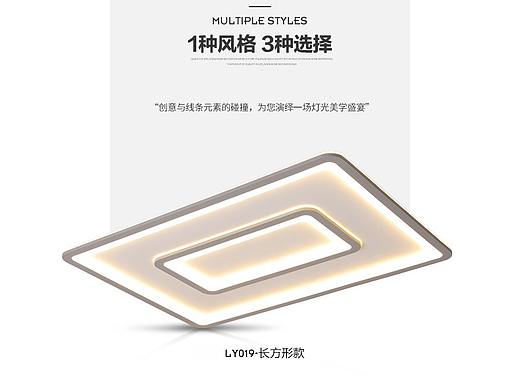 现代简约吸顶灯（个人主页-ZMzcwOTU5MDg=） - 电商 - 站酷设计师小小越1992原创素材 - 站酷ZCOOL