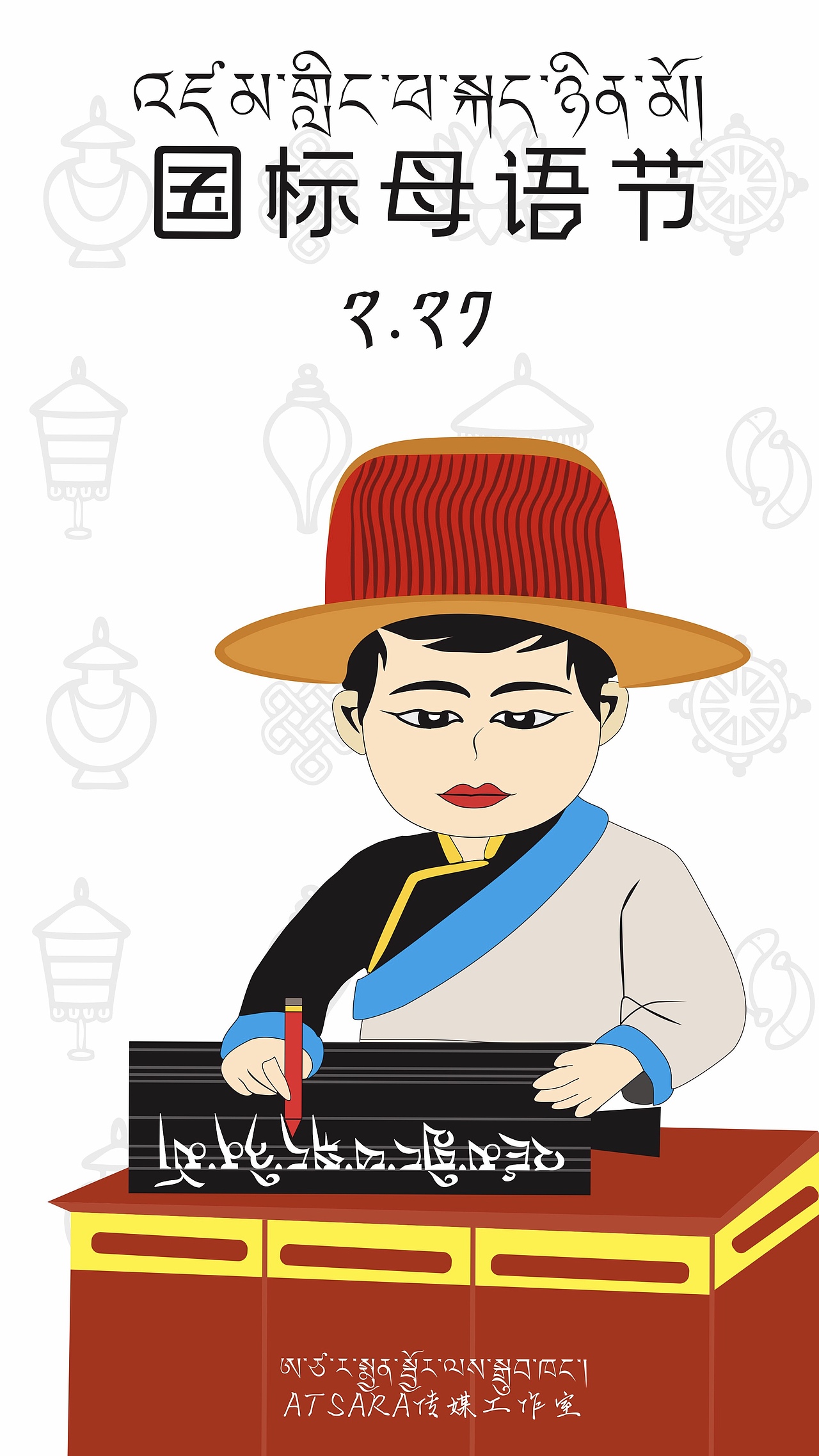 国标母语节（图ZMTk2NDI0MDY4） - 其他平面 - 站酷设计师ATSARA工作室原创素材 - 站酷ZCOOL