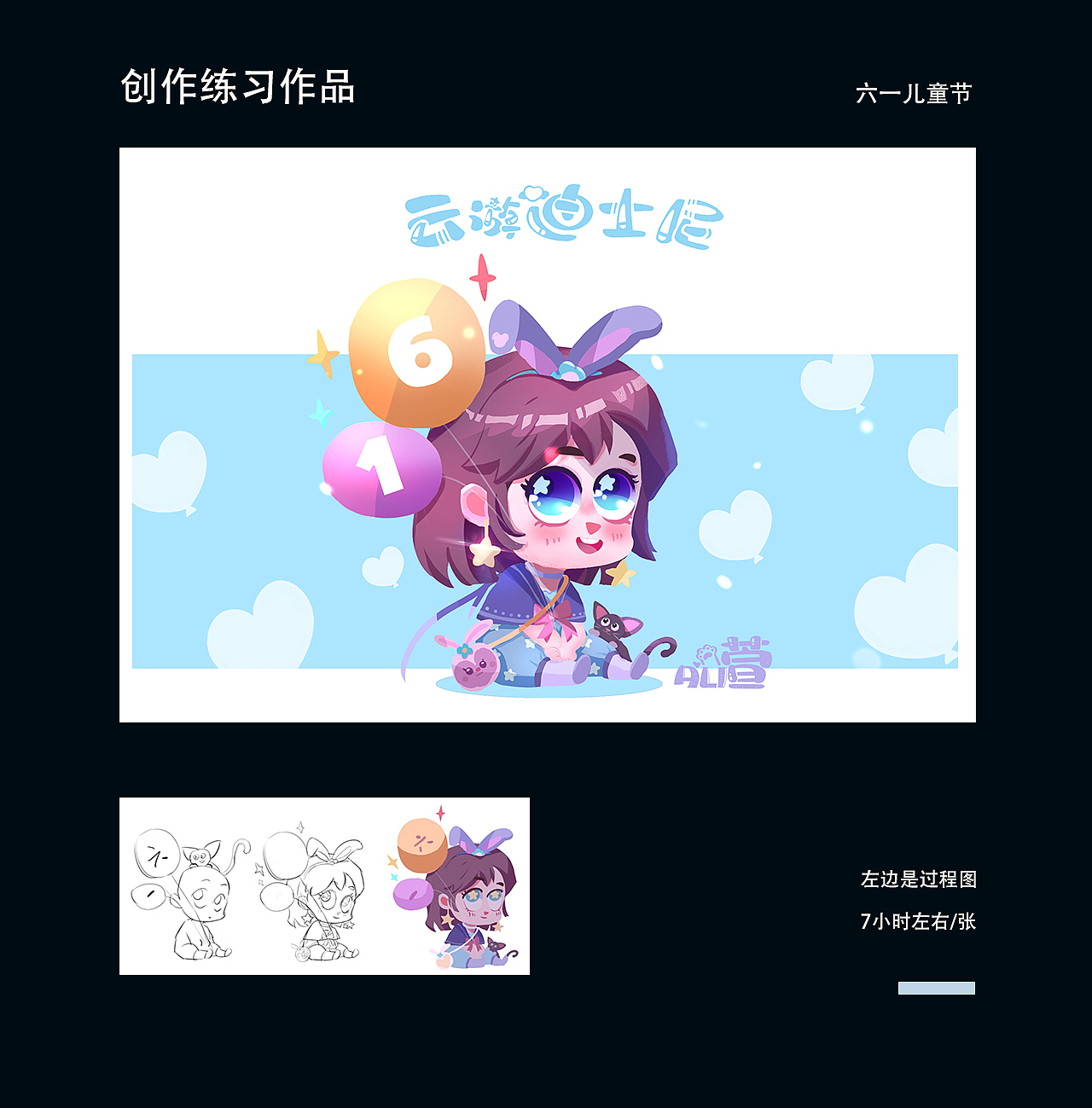 一些作品和速途练习(图ZMjU5ODEzODEy) - 创作习作 - 站酷设计师Ali萱原创素材 - 站酷ZCOOL