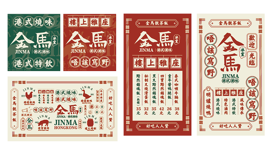 港风茶餐厅（图ZMjc4MTgwNDU2） - 品牌 - 站酷设计师林雨Imagine原创素材 - 站酷ZCOOL
