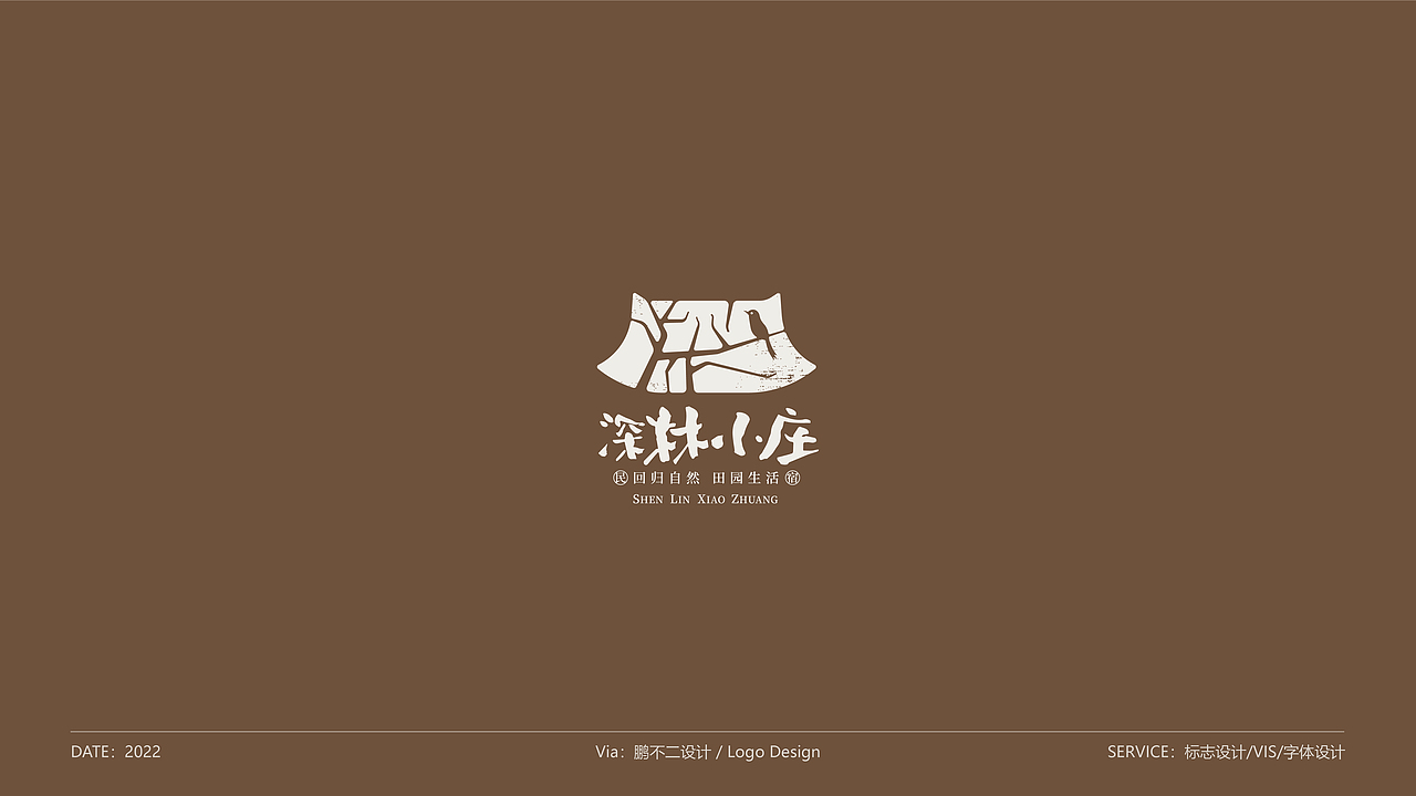 中国风LOGO合集 - VOL.02（图ZMjk0OTQyMjQ0） - Logo - 站酷设计师LOGO_鹏不二原创素材 - 站酷ZCOOL