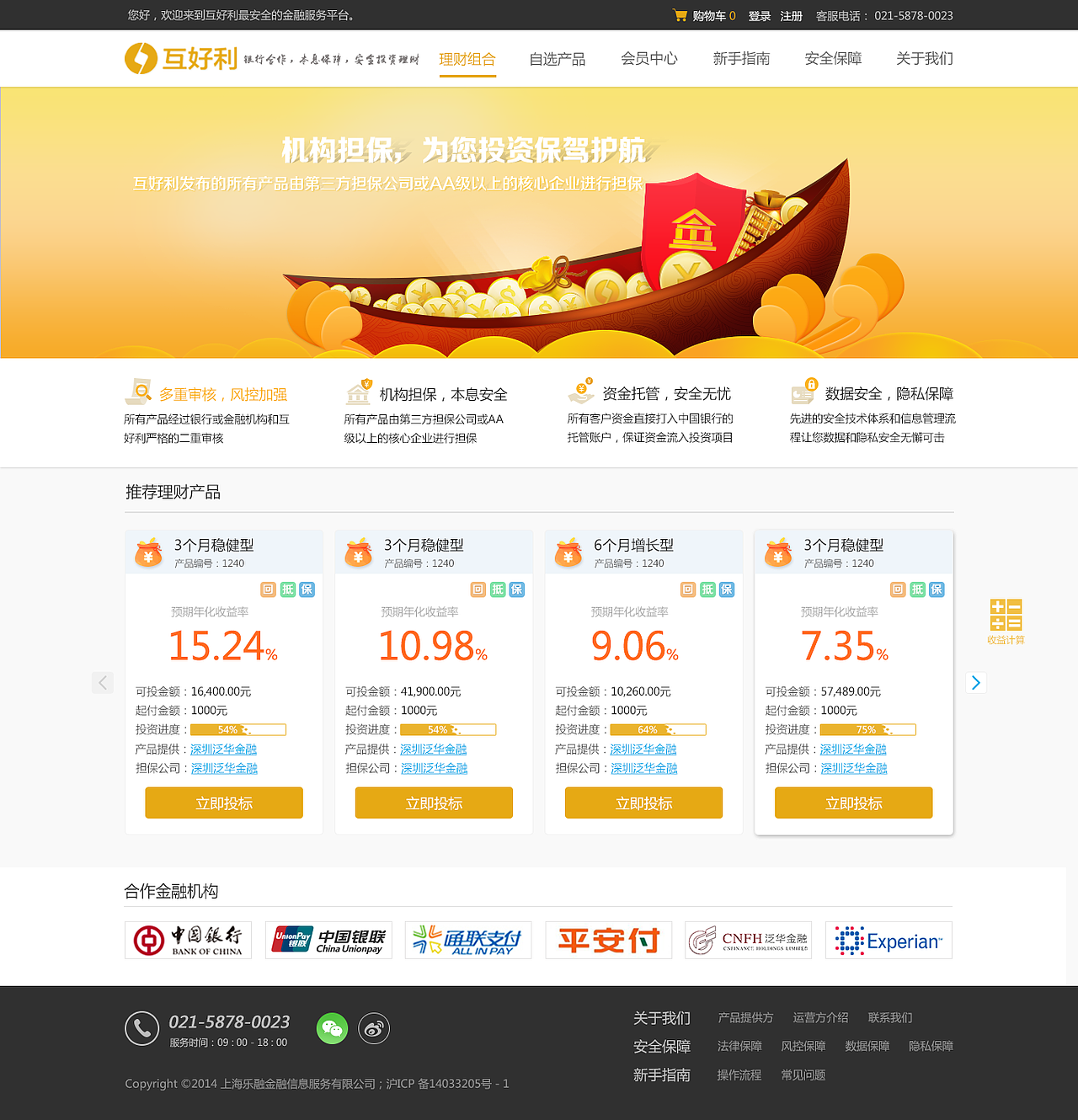 理财网站（图ZNjk5MzM4MzI=） - 移动端网页 - 站酷设计师541844559原创素材 - 站酷ZCOOL