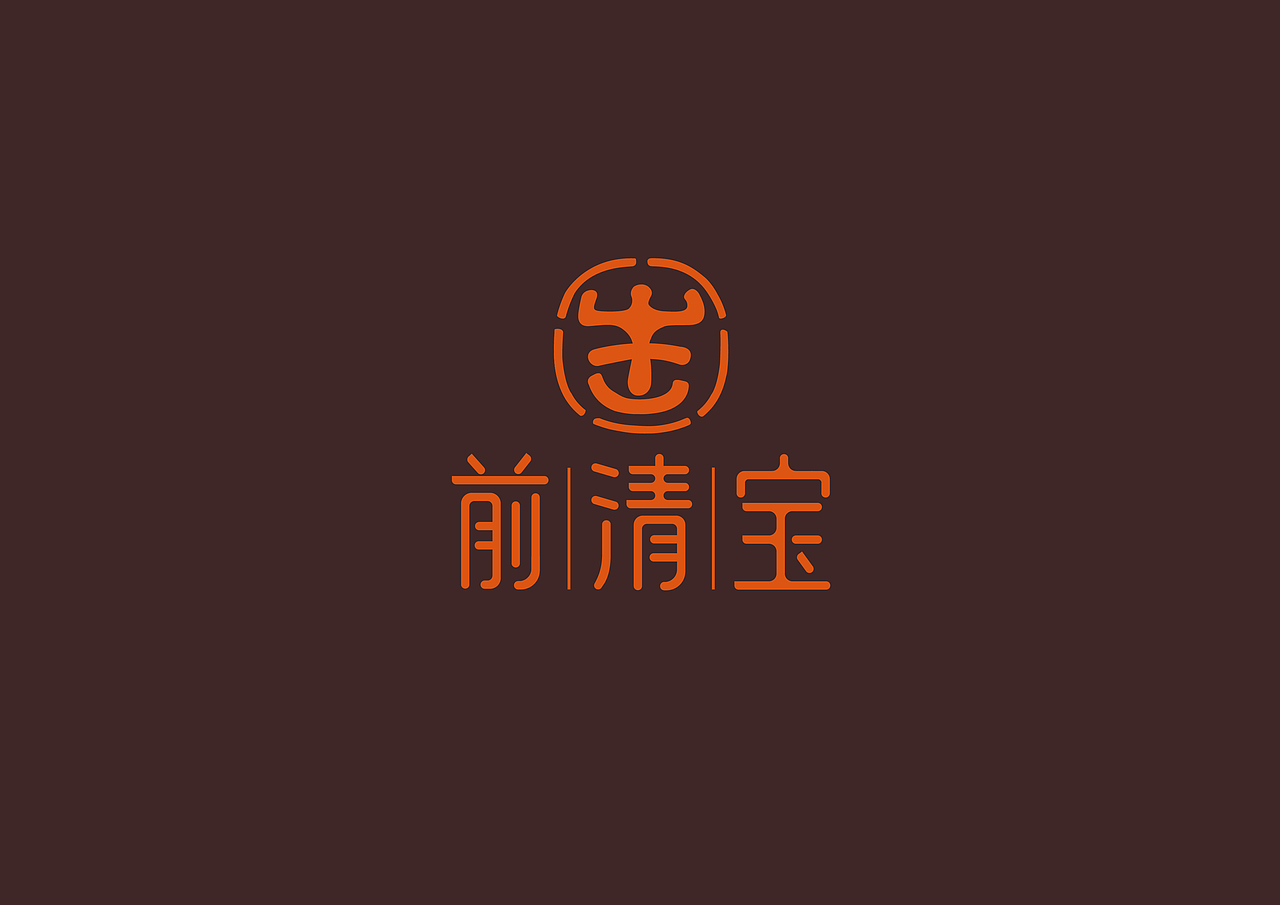 前清寶項(xiàng)目（圖ZOTA5NDU0ODg=） - 品牌 - 站酷設(shè)計(jì)師何思聰原創(chuàng)素材 - 站酷ZCOOL