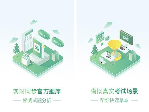 2.5D启动页