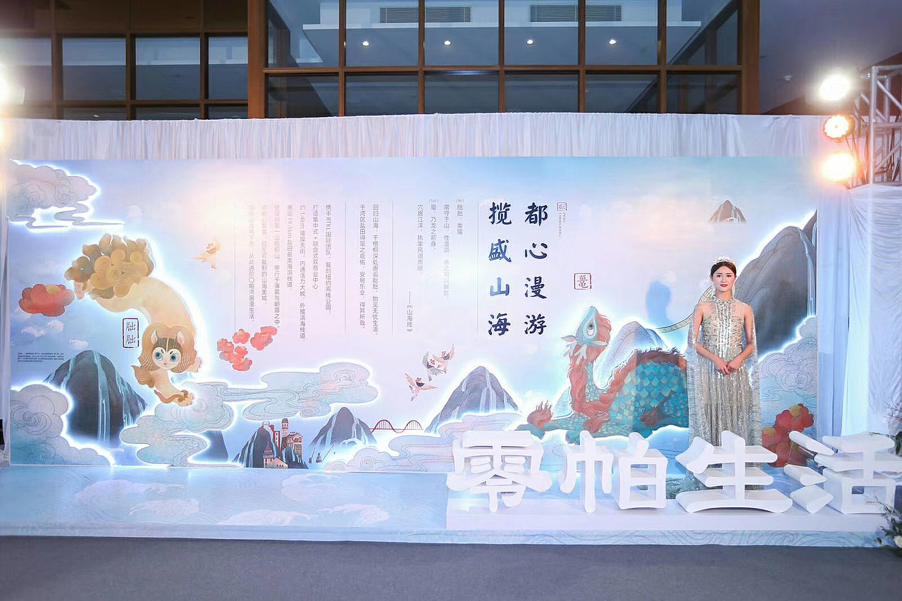 【每月更新】2019-创意活动合影形式1（图ZMjA0MTcwOTA0） - 展陈设计 - 站酷设计师活动哥原创素材 - 站酷ZCOOL