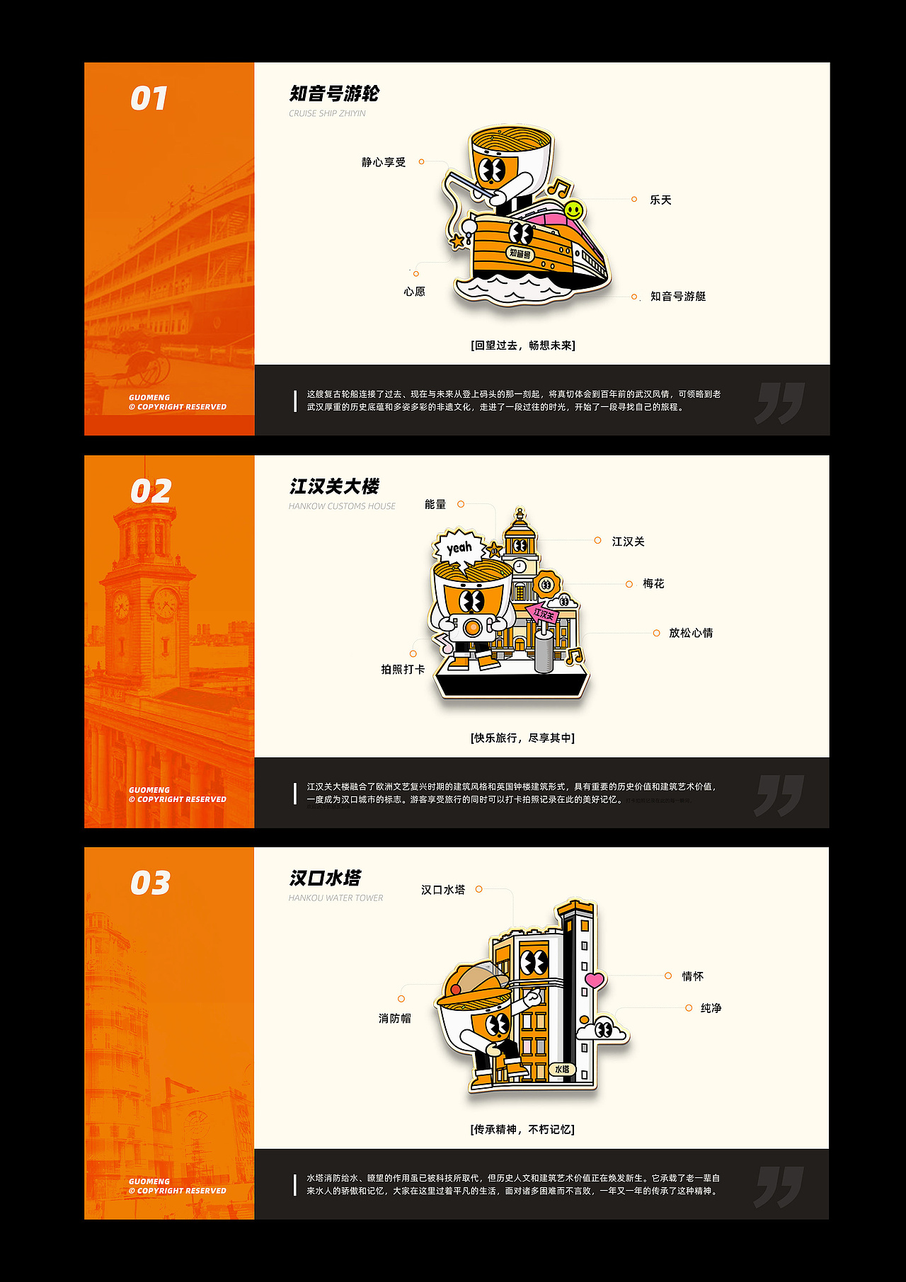 阿面带你游江汉(图ZMjQ1NTU5NzQ4) - 艺术插画 - 站酷设计师大萌子大侠原创素材 - 站酷ZCOOL