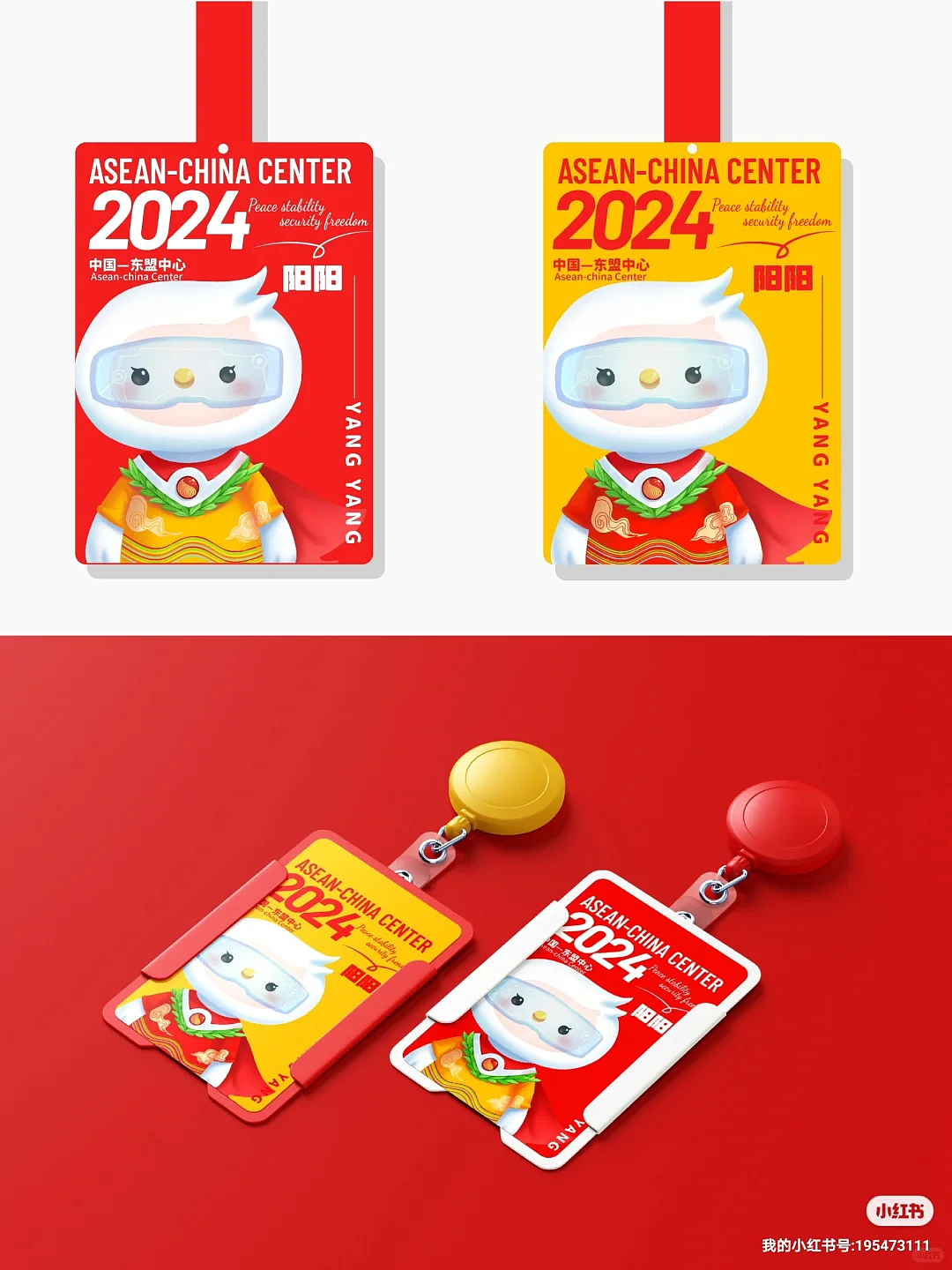 中国东盟-中心IP形象设计（图ZMzc2MTk2OTE2） - 包装 - 站酷设计师东阳唯创品牌设计原创素材 - 站酷ZCOOL