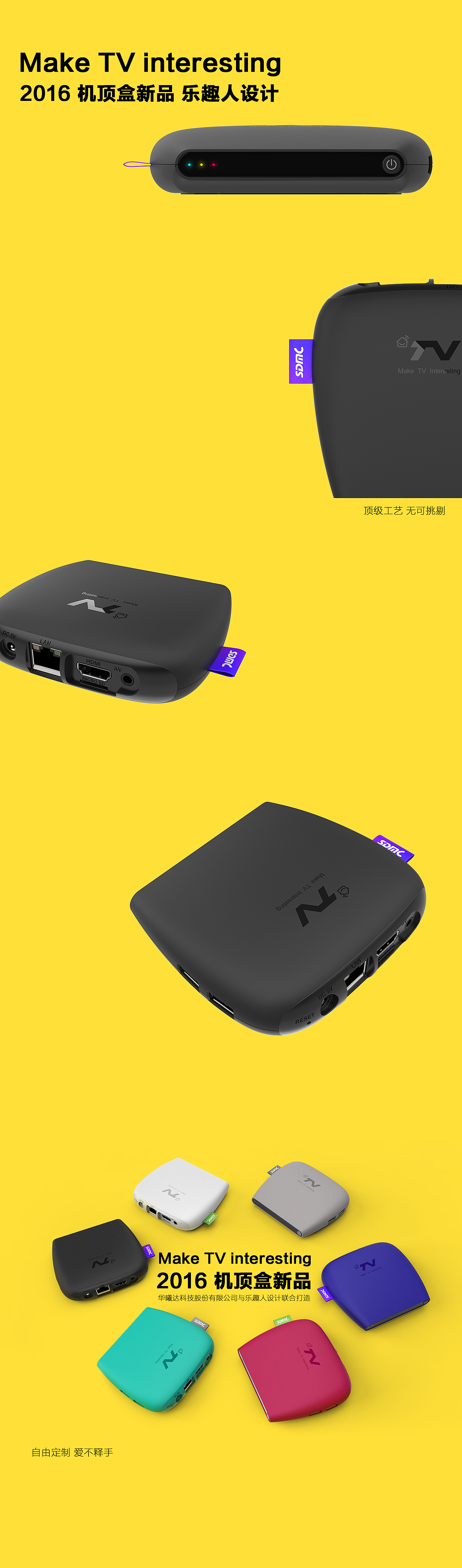 机顶盒（图ZNDU1MzMwNDQ=） - 电子产品 - 站酷设计师深圳乐趣人设计原创素材 - 站酷ZCOOL