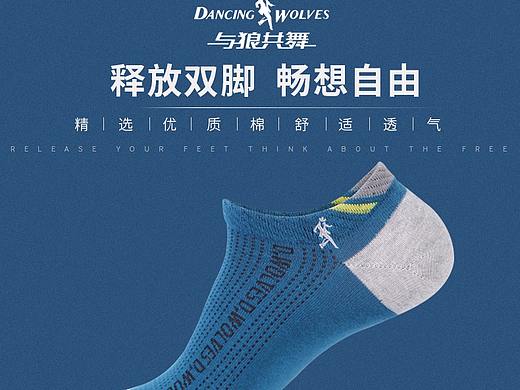 袜子详情页