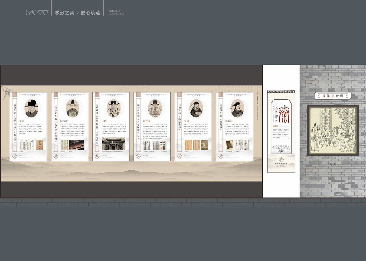 墨予 | 新安医学文化馆