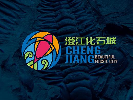 最美化石城｜澄江市旅游城市形象logo设计