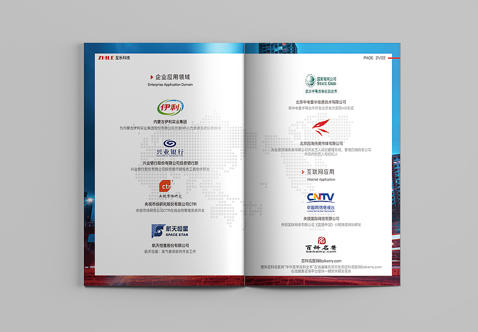 企业画册（图ZMjAyNDkxNDQ4） - 书籍/画册 - 站酷设计师水煮蛋YA原创素材 - 站酷ZCOOL