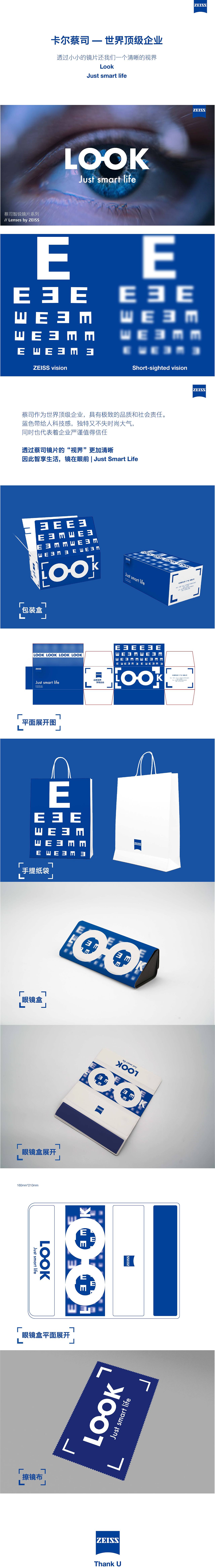 卡尔蔡司——LOOK，给你一个清晰的视界（图ZMjE5NDgyMjAw） - 包装 - 站酷设计师华北王祖贤原创素材 - 站酷ZCOOL