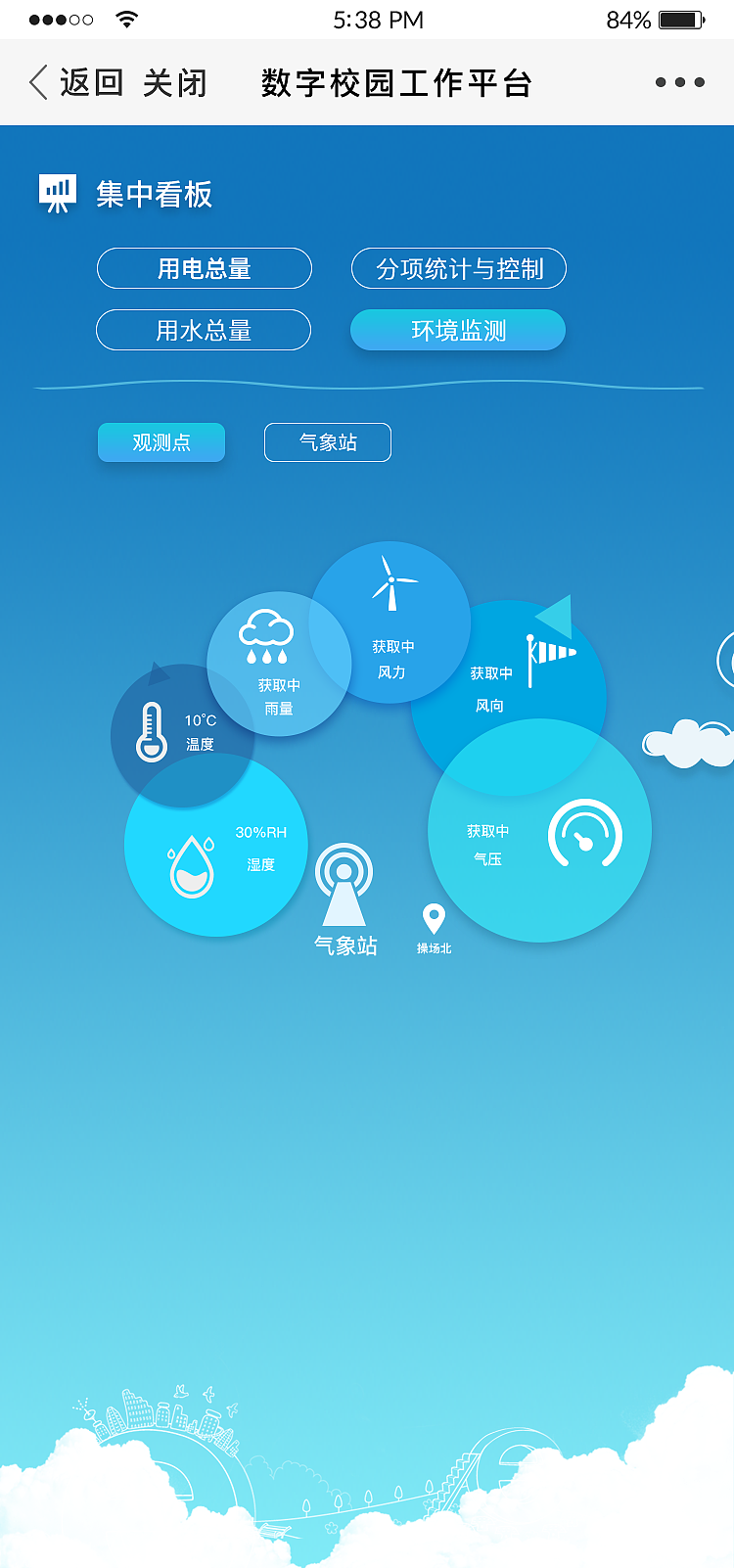 数字校园（图ZMjU0Mzg0NDY4） - APP界面 - 站酷设计师frzz追风原创素材 - 站酷ZCOOL