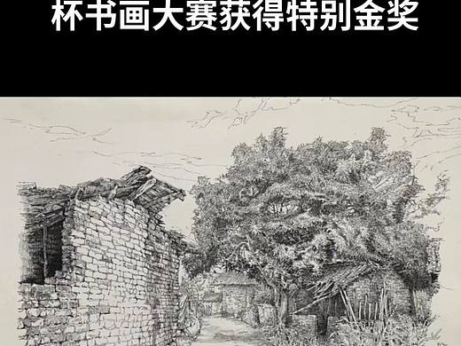 （广西书画）卢德强获得兰亭大赛特别金奖