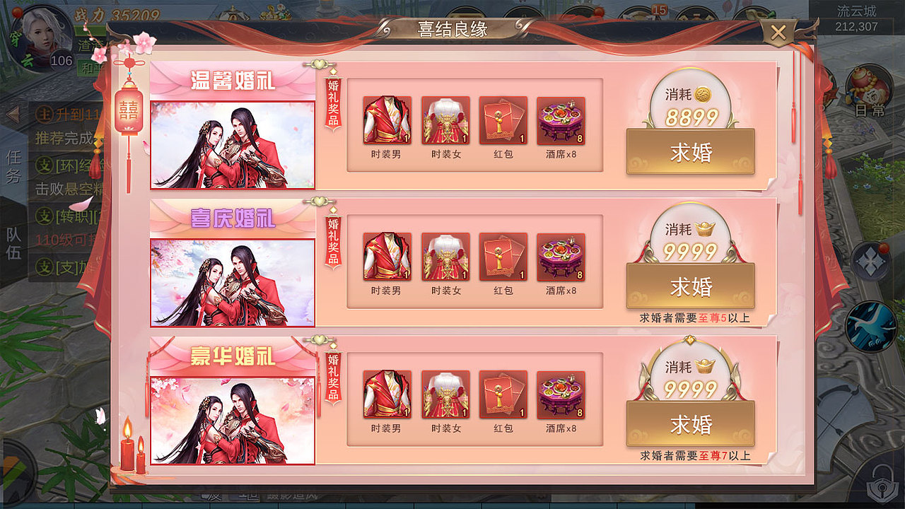 中国风游戏界面展示(已商业)
