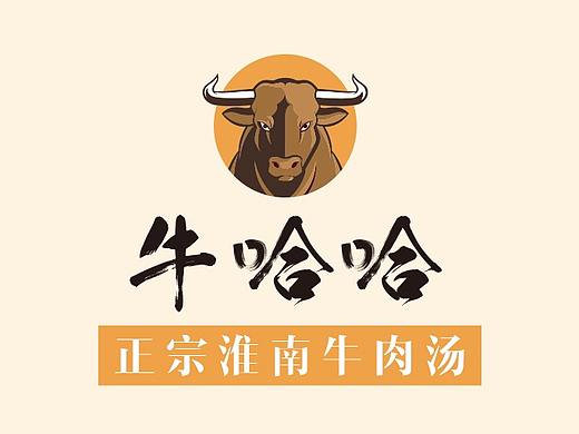 牛哈哈（餐饮类）品牌设计