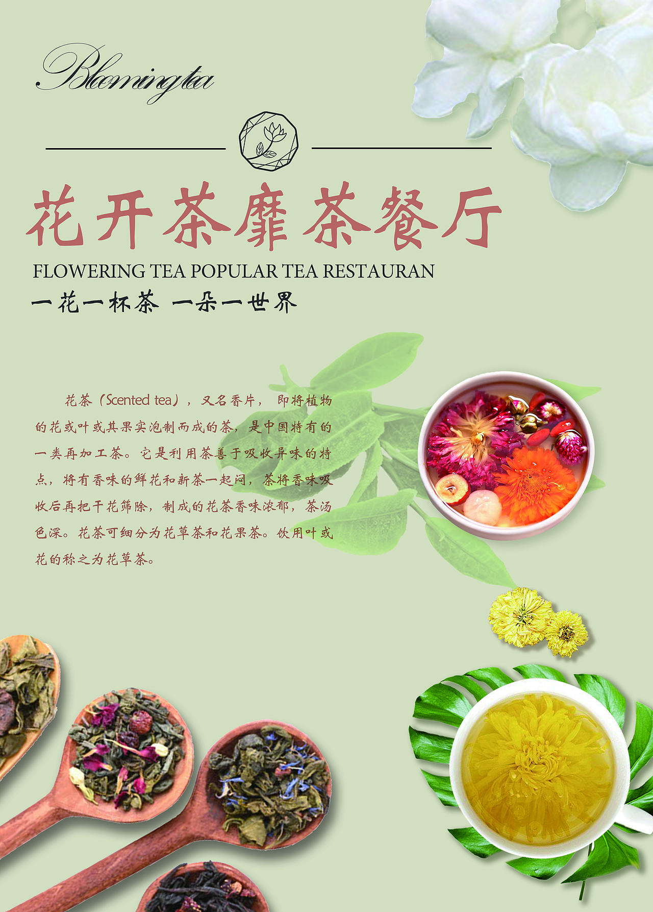 茶餐厅海报（图ZMTg1NTg0NjMy） - 海报 - 站酷设计师九五七i原创素材 - 站酷ZCOOL