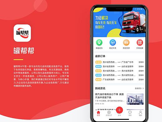 罐帮帮app