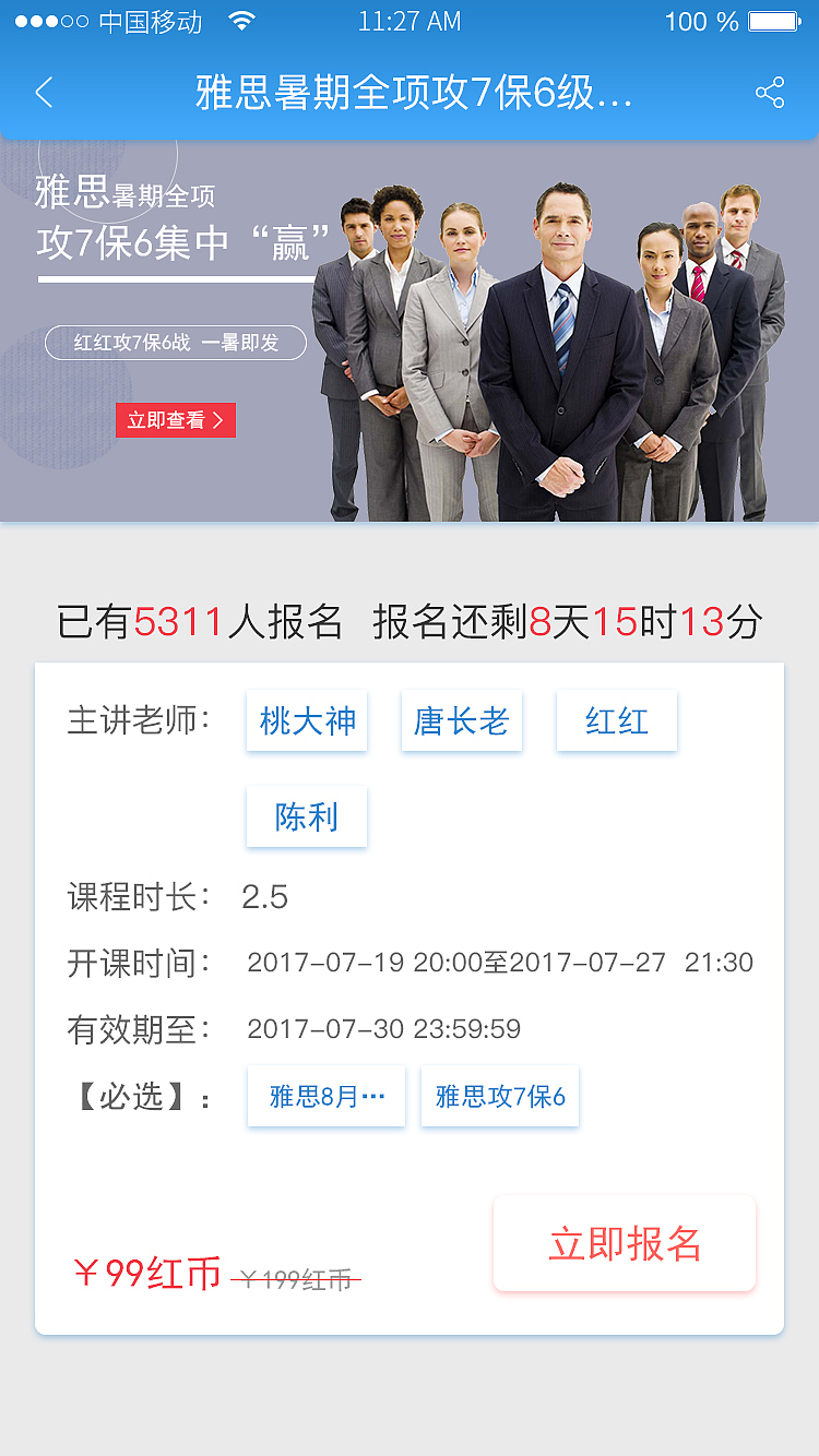 词典APP部分界面展示(参考有道词典)