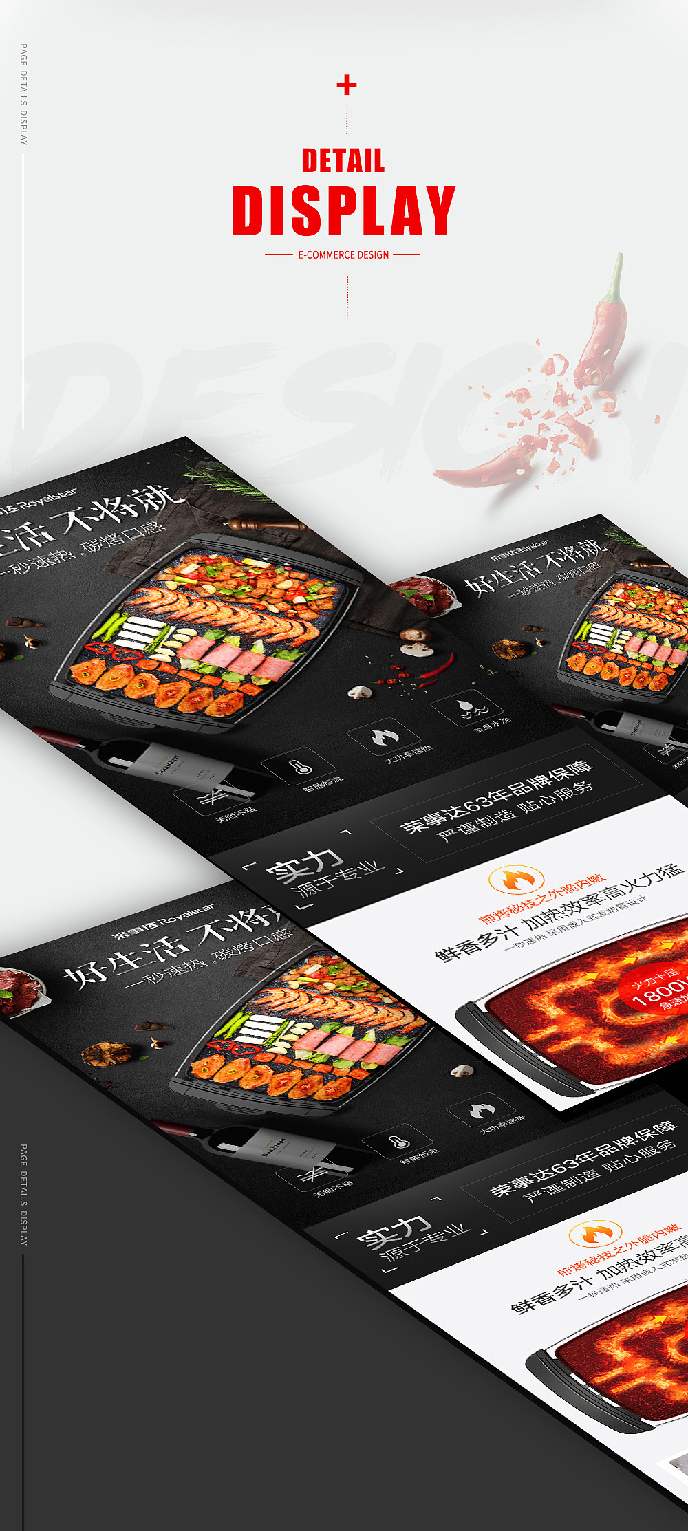 电烤盘详情设计—红樱桃设计（图ZMTA4MTg1NDM2） - 电商 - 站酷设计师红樱桃品牌设计原创素材 - 站酷ZCOOL