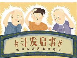 越润养越自信