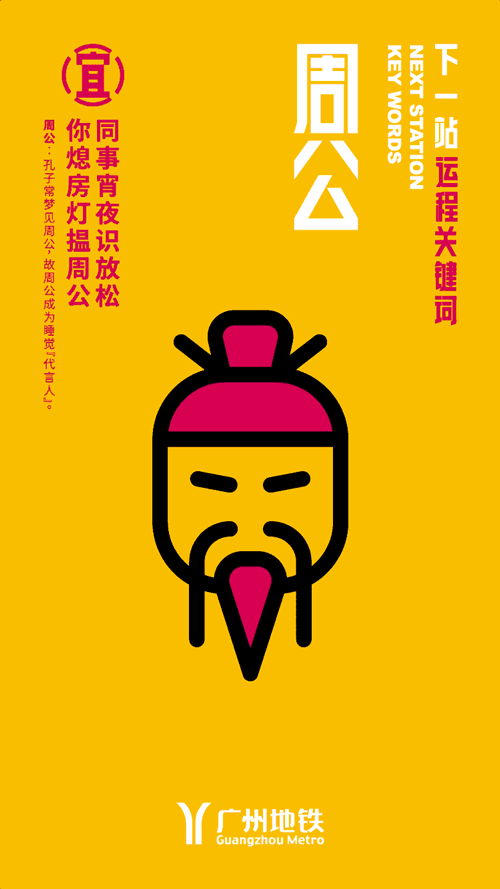 广州地铁 x 乘果创意 丨 文创产品设计(图ZMjQxMTg3ODEy) - 生活用品 - 站酷设计师波臣OO原创素材 - 站酷ZCOOL