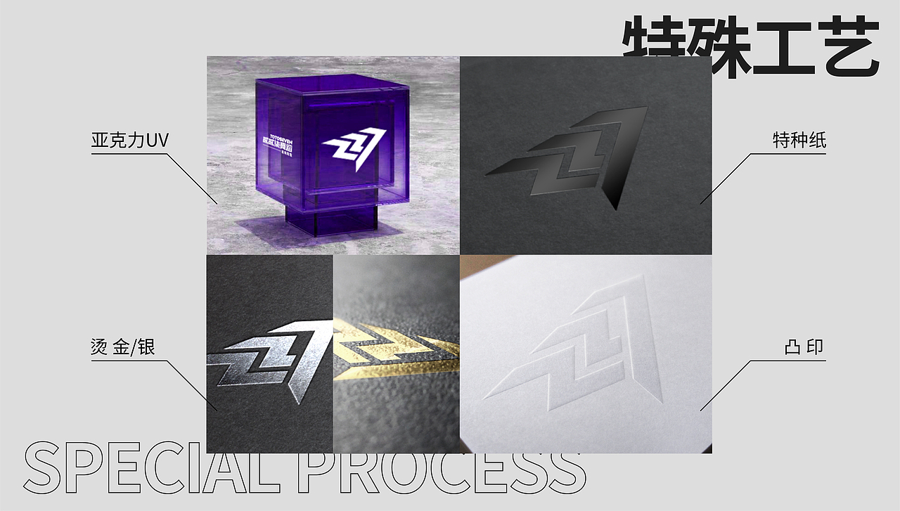 227街舞品牌全案升级