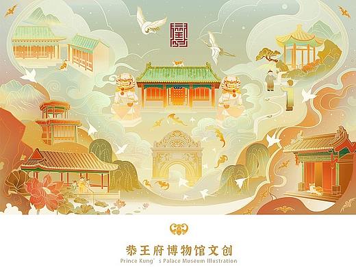 恭王府文创插画设计